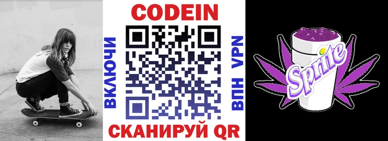 Codein напиток Lean (лин)  дарк нет состав  Котово  наркошоп 