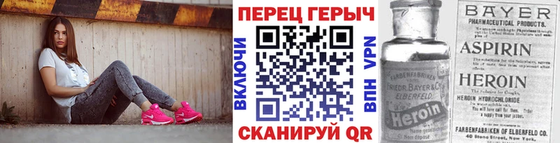 ГЕРОИН Heroin Котово