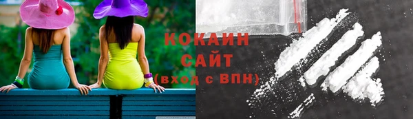 кокаин премиум Балахна
